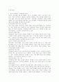경영학에서 바라보는 국제경영의 정의와 중요성에 대해 설명하고, 국제경영과 국내경영의 차이점과 본인이 생각하는 국제경영의 필요성에 대해 서술하시오. 5페이지