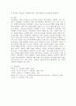 경영학에서 바라보는 국제경영의 정의와 중요성에 대해 설명하고, 국제경영과 국내경영의 차이점과 본인이 생각하는 국제경영의 필요성에 대해 서술하시오. 6페이지