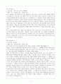 [고득점] 의예과 맞춤형 동아리 특기사항 기재 예시 2페이지