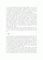앙리 르페브르 - 도시에 대한 권리 요약 및 내 생각 4페이지