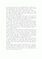 앙리 르페브르 - 도시에 대한 권리 요약 및 내 생각 5페이지