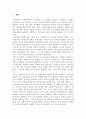 앙리 르페브르 - 도시에 대한 권리 요약 및 내 생각 6페이지