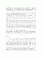 앙리 르페브르 - 도시에 대한 권리 요약 및 내 생각 7페이지