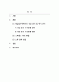 발달심리학_발달심리학적 관점에서 성인중기 및 후기 가족관계 변화는 무엇이 있으며 스트레스 관리 방법과 노후 준비 방법에 대하여 구체적으로 논하시오 2페이지