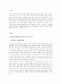 발달심리학_발달심리학적 관점에서 성인중기 및 후기 가족관계 변화는 무엇이 있으며 스트레스 관리 방법과 노후 준비 방법에 대하여 구체적으로 논하시오 3페이지