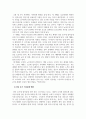발달심리학_발달심리학적 관점에서 성인중기 및 후기 가족관계 변화는 무엇이 있으며 스트레스 관리 방법과 노후 준비 방법에 대하여 구체적으로 논하시오 4페이지