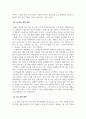 발달심리학_발달심리학적 관점에서 성인중기 및 후기 가족관계 변화는 무엇이 있으며 스트레스 관리 방법과 노후 준비 방법에 대하여 구체적으로 논하시오 5페이지