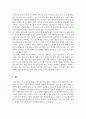 발달심리학_발달심리학적 관점에서 성인중기 및 후기 가족관계 변화는 무엇이 있으며 스트레스 관리 방법과 노후 준비 방법에 대하여 구체적으로 논하시오 6페이지