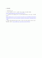 발달심리학_발달심리학적 관점에서 성인중기 및 후기 가족관계 변화는 무엇이 있으며 스트레스 관리 방법과 노후 준비 방법에 대하여 구체적으로 논하시오 7페이지