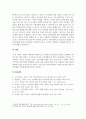 발달정신병리학_수업에서 수강한 내용 중 최근 이슈화되고 있는 아동관련 문제를 하나 선정 후 현상, 추정하는 원인, 대책 혹은 개입방법에 대해 관련 기사 혹은 참고문헌, 수업내용 등 근거를 들어 기술하시오 5페이지