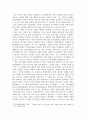 보안학_범죄 예방의 중요성과 필요성에 대한 자신의 생각과 환경범죄학이 무엇인지에 대해서도 1장 분량으로 서술하시오 2페이지