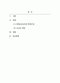 보육과정_몬테소리교육의 환경구성을 기술하고, 교사의 역할에 대해 논하시오 2페이지