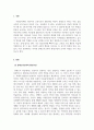 보육과정_몬테소리교육의 환경구성을 기술하고, 교사의 역할에 대해 논하시오 3페이지
