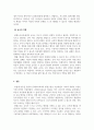 보육과정_몬테소리교육의 환경구성을 기술하고, 교사의 역할에 대해 논하시오 4페이지