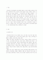 보육과정_보육과정의 이론적 기초 중 철학적 기초에 대해서 서술하고 자신의 아동관에 대한 자신의 생각을 정리하여 기술하시오 3페이지