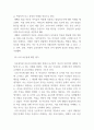보육과정_보육과정의 이론적 기초 중 철학적 기초에 대해서 서술하고 자신의 아동관에 대한 자신의 생각을 정리하여 기술하시오 4페이지