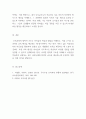 보육과정_보육과정의 이론적 기초 중 철학적 기초에 대해서 서술하고 자신의 아동관에 대한 자신의 생각을 정리하여 기술하시오 5페이지