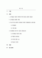 보육과정_영유아교육과정의 심리학의 기초가 되는 인지발달이론의 대표적 학자인 피아제와 비고츠키의 접근에 대해 쓰고 두 학자의 견해를 비교하여 그 차이에 대해 요약하여 서술하시오 2페이지