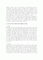 보육과정_영유아교육과정의 심리학의 기초가 되는 인지발달이론의 대표적 학자인 피아제와 비고츠키의 접근에 대해 쓰고 두 학자의 견해를 비교하여 그 차이에 대해 요약하여 서술하시오 4페이지