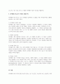 보육과정_영유아교육과정의 심리학의 기초가 되는 인지발달이론의 대표적 학자인 피아제와 비고츠키의 접근에 대해 쓰고 두 학자의 견해를 비교하여 그 차이에 대해 요약하여 서술하시오 5페이지