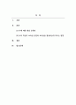 보육교사론_나와 관련된 모든 개념을 나열해보고 관련 있는 내용끼리 연결하여 유목화 작업을 한 후 이러한 자신의 특성이 보육실 운영과 교사상을 형성하는데 어떠한 영향을 미칠 수 있는지를 자신의 입장에서 작성하세요 2페이지