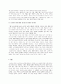 보육학개론_3~5세 누리과정에 대한 각 영역별 목표 및 내용범주와 내용에 따른 세부내용을 작성하고 국가수준 보육과정인 3~5세 누리과정지침에 대한 교사로서의 장단점을 기술하시오 4페이지
