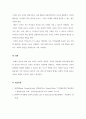 보육학개론_보육의 필요성을 사회적 측면, 영유아의 발달적 측면, 교육적 측면에서 설명하시오 5페이지