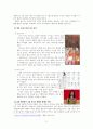복식문화_고대 복식이 반영된 영화를 선정하여 감상하고, 아래의 양식에 따라 작성하시오 4페이지