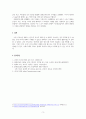 복식문화_고대 복식이 반영된 영화를 선정하여 감상하고, 아래의 양식에 따라 작성하시오 5페이지