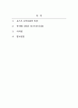 복식문화_복식에 나타난 포스트모더니즘의 특성에 대해 알아본다 2페이지