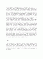 복지정책론_최근 정부가 발표한 국민연금개혁안을 사회보험의 7가지 기본원리에 비추어 비판 정리하시오 4페이지