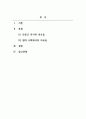 본성지키기감정다스리기_4단인 어짊, 의로움, 예의, 지혜 중 하나의 주제를 고른 후, 이에 해당하는 교안에 명기된 인물(공자, 맹자, 예수, 석가모니 제외)을 한 명 택해 그의 생애를 정리하고, 그에 대한 수강생 자신의 평가를 쓴다 2페이지