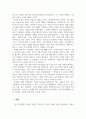 본성지키기감정다스리기_4단인 어짊, 의로움, 예의, 지혜 중 하나의 주제를 고른 후, 이에 해당하는 교안에 명기된 인물(공자, 맹자, 예수, 석가모니 제외)을 한 명 택해 그의 생애를 정리하고, 그에 대한 수강생 자신의 평가를 쓴다 5페이지