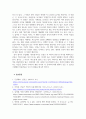 본성지키기감정다스리기_4단인 어짊, 의로움, 예의, 지혜 중 하나의 주제를 고른 후, 이에 해당하는 교안에 명기된 인물(공자, 맹자, 예수, 석가모니 제외)을 한 명 택해 그의 생애를 정리하고, 그에 대한 수강생 자신의 평가를 쓴다 6페이지