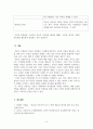 부동산컨설팅_부동산 컨설팅의 의의와 컨설팅업에 대하여 리포트를 작성해 주시기 바랍니다 8페이지