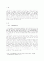 부모교육론_부모교육 이론 중 적극적 부모역할훈련(APT)의 책임감을 발달시키는 방법과 그에 따른 실제 사례를 구체적으로 기술하시오 3페이지