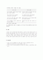 부모교육론_부모교육 이론 중 적극적 부모역할훈련(APT)의 책임감을 발달시키는 방법과 그에 따른 실제 사례를 구체적으로 기술하시오 5페이지