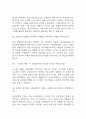 [산업공학 편입 면접 자료] 2020년~2025년 산업공학과 편입 면접 기출과 답변 46개 / 산업공학과 전공면접 대비 면접질문과 답변 정리 9페이지