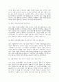 [산업공학 편입 면접 자료] 2020년~2025년 산업공학과 편입 면접 기출과 답변 46개 / 산업공학과 전공면접 대비 면접질문과 답변 정리 11페이지