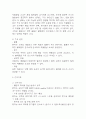 [저혈량성 쇼크 간호과정] 소화성 궤양 출혈 대상자의 저혈량성 쇼크:쇼크위험성 간호진단 간호과정 5페이지