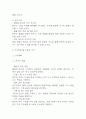 [저혈량성 쇼크 간호과정] 소화성 궤양 출혈 대상자의 저혈량성 쇼크:쇼크위험성 간호진단 간호과정 6페이지