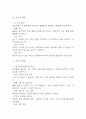 [저혈량성 쇼크 간호과정] 소화성 궤양 출혈 대상자의 저혈량성 쇼크:쇼크위험성 간호진단 간호과정 7페이지