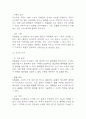 [저혈량성 쇼크 간호과정] 소화성 궤양 출혈 대상자의 저혈량성 쇼크:쇼크위험성 간호진단 간호과정 9페이지
