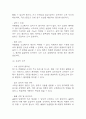 [저혈량성 쇼크 간호과정] 소화성 궤양 출혈 대상자의 저혈량성 쇼크:쇼크위험성 간호진단 간호과정 10페이지
