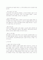 [저혈량성 쇼크 간호과정] 소화성 궤양 출혈 대상자의 저혈량성 쇼크:쇼크위험성 간호진단 간호과정 11페이지