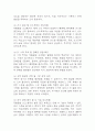 [저혈량성 쇼크 간호과정] 소화성 궤양 출혈 대상자의 저혈량성 쇼크:쇼크위험성 간호진단 간호과정 12페이지