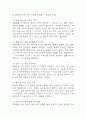 [저혈량성 쇼크 간호과정] 소화성 궤양 출혈 대상자의 저혈량성 쇼크:쇼크위험성 간호진단 간호과정 13페이지