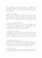 [저혈량성 쇼크 간호과정] 소화성 궤양 출혈 대상자의 저혈량성 쇼크:쇼크위험성 간호진단 간호과정 14페이지