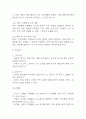 [저혈량성 쇼크 간호과정] 소화성 궤양 출혈 대상자의 저혈량성 쇼크:쇼크위험성 간호진단 간호과정 15페이지