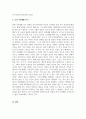 부모교육론_자신의 가족생활 주기가 현재 어느 단계에 해당하는지, 가족생활 주기에서 이루어져야 할 발달과업이 어느 정도 되고 있고 나와 가족이 어떠한 노력을 하고 있는지 서술하시오 4페이지